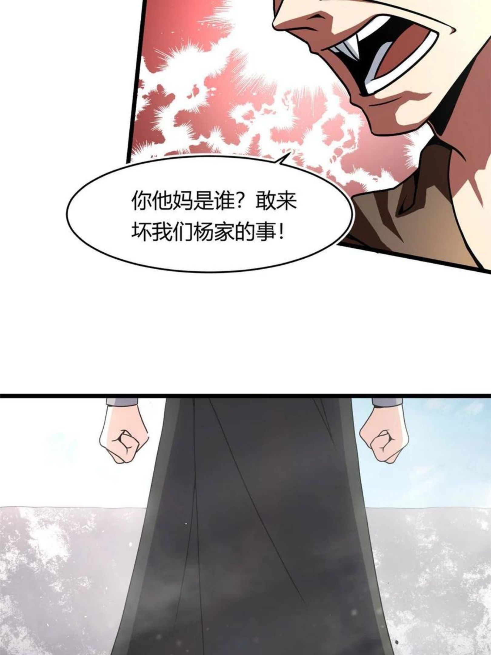 宠魅雨娑结局漫画,60 救援62图