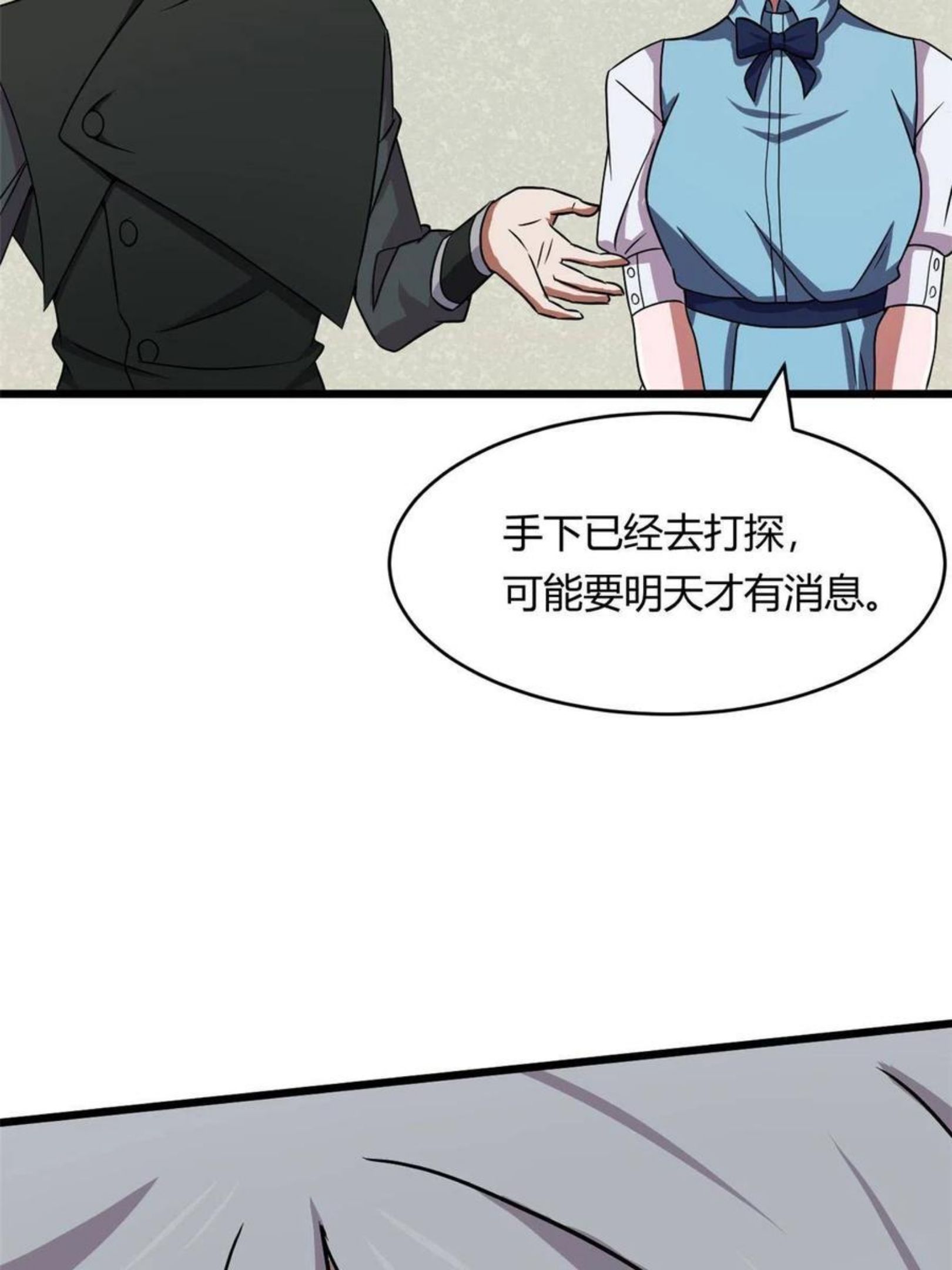 宠魅结局是悲剧吗漫画,60 救援8图