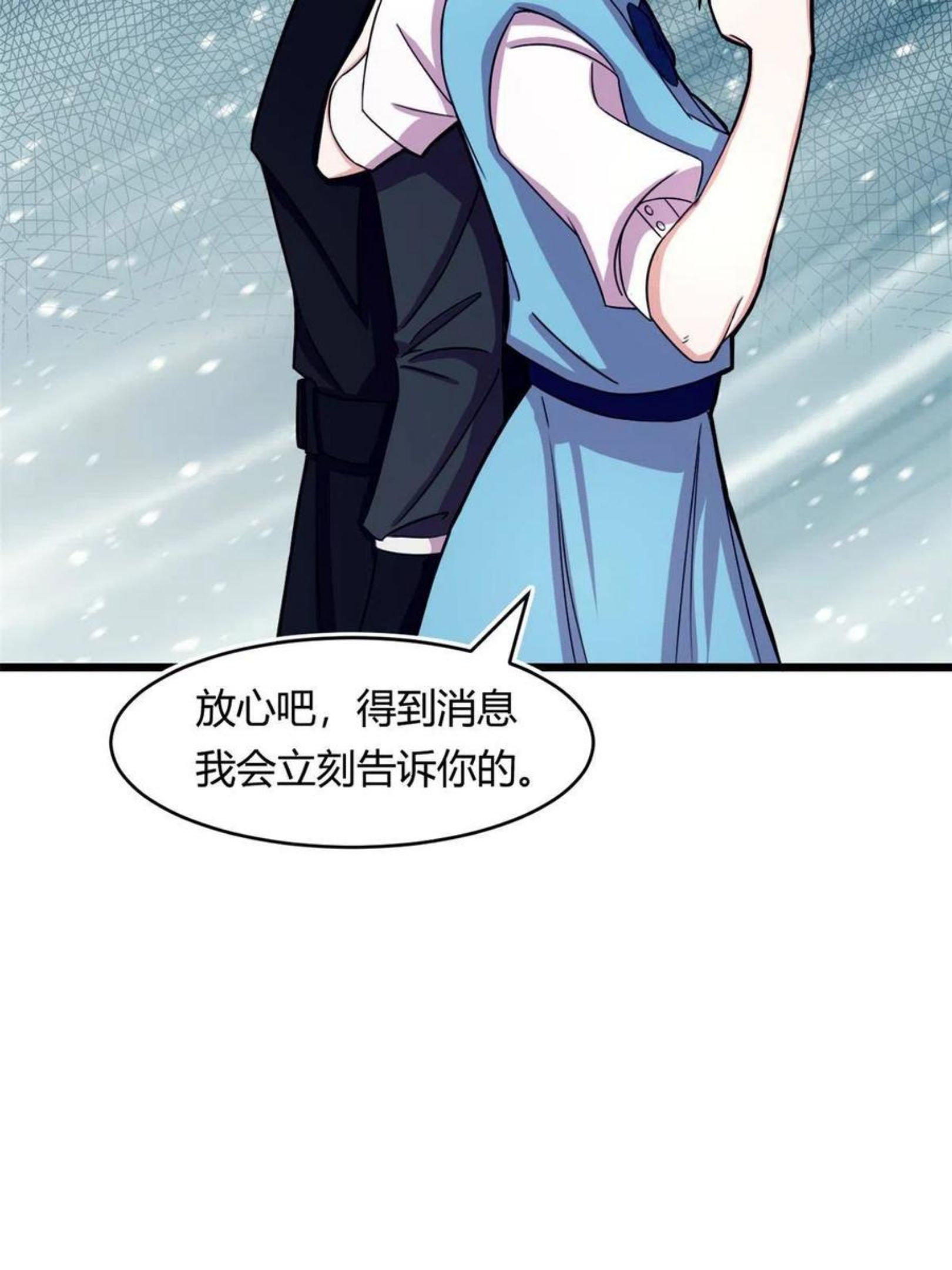 宠魅笔趣阁漫画,60 救援15图