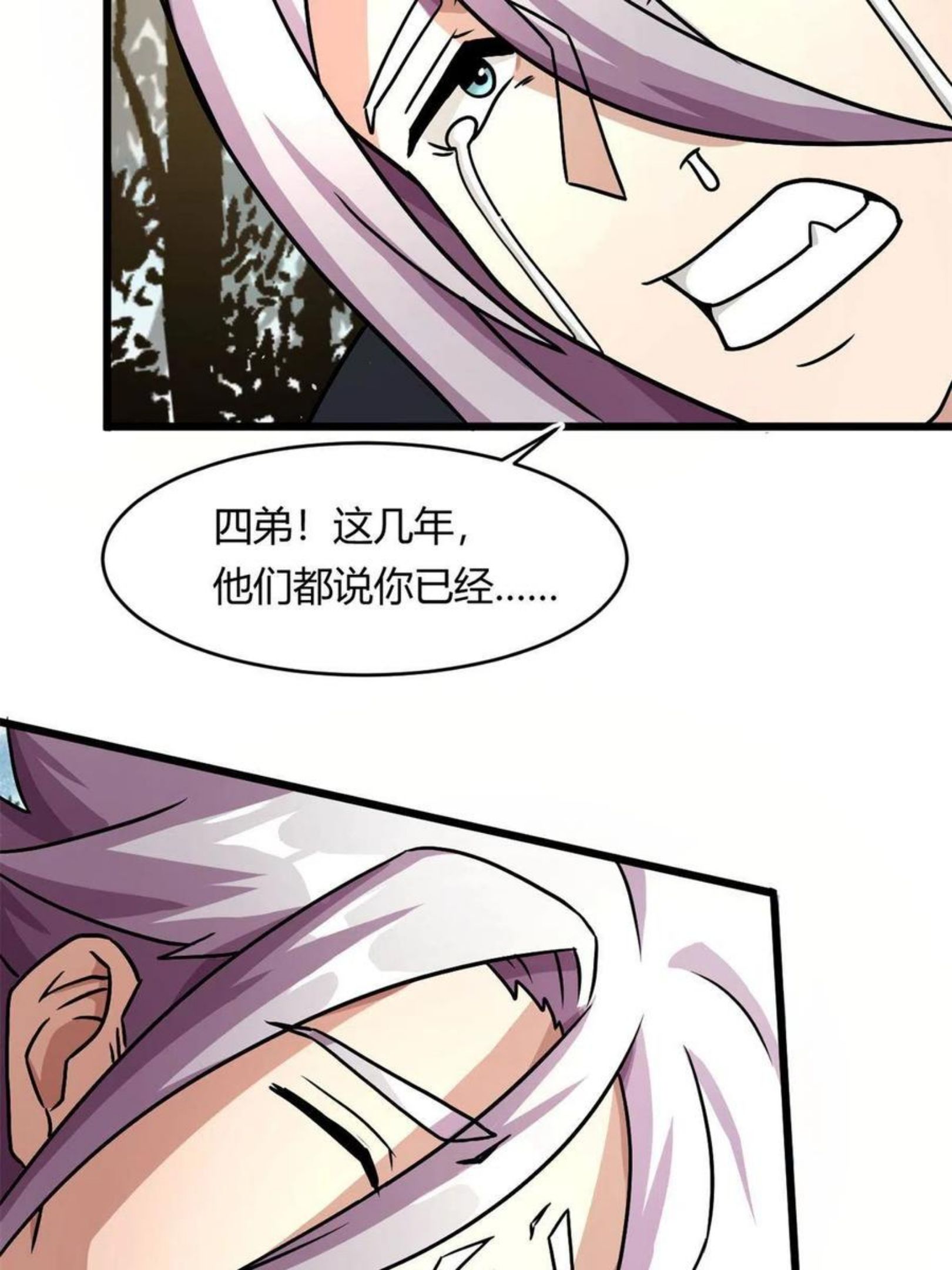 宠魅雨娑结局漫画,61 兄弟相认23图