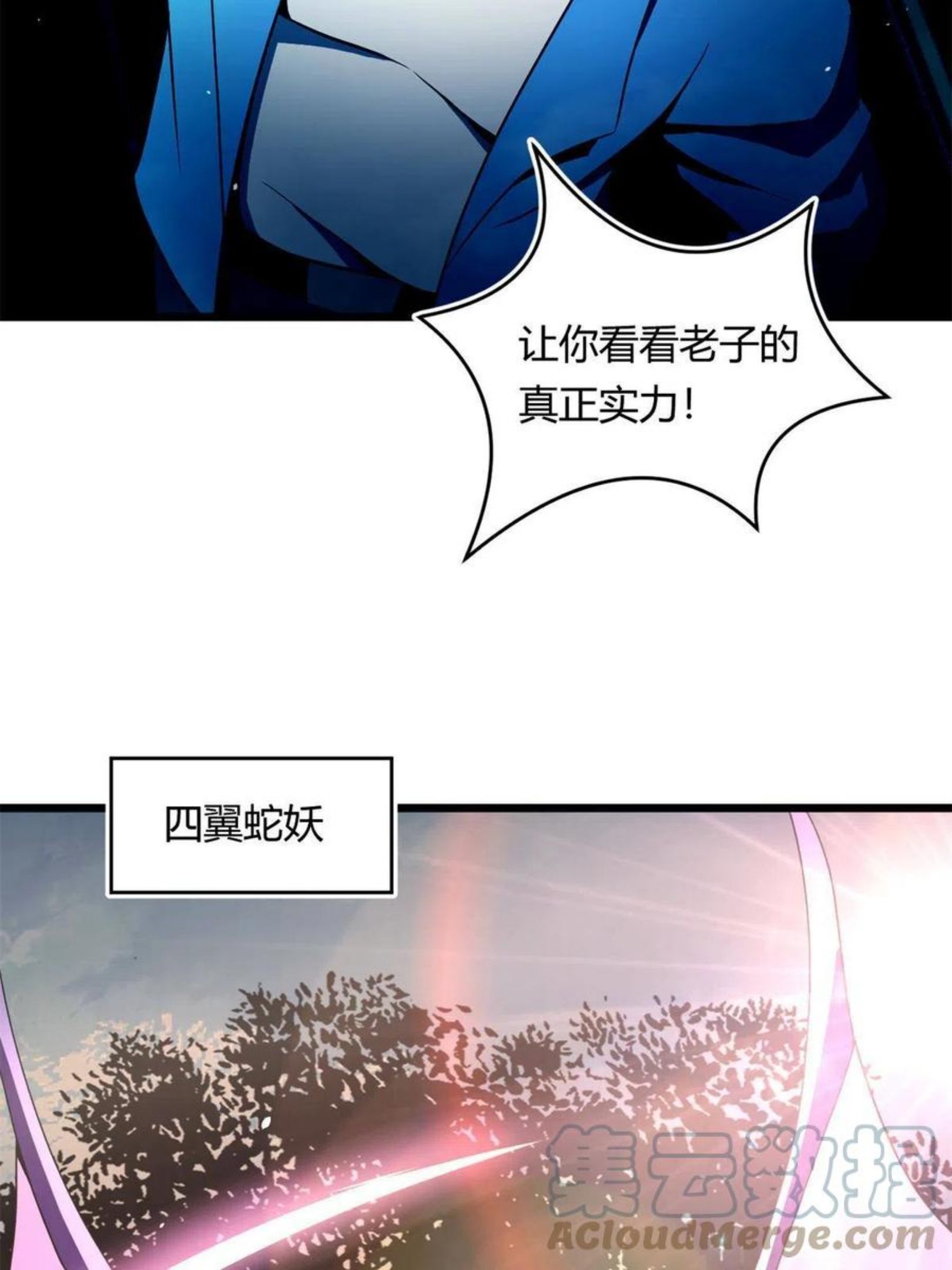 宠魅雨娑结局漫画,61 兄弟相认73图