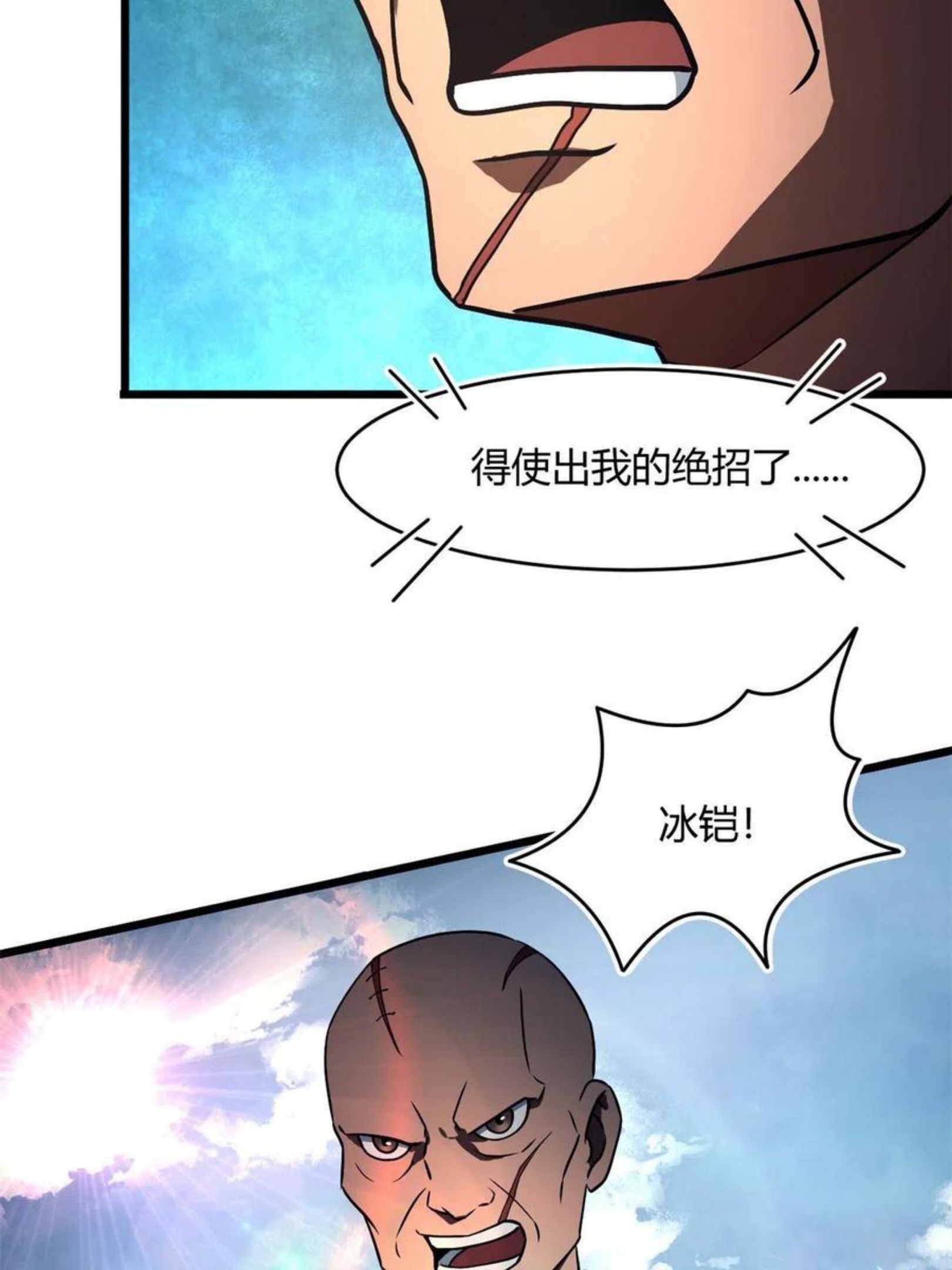 宠魅漫画,62 冰空精灵vs四翼蛇妖29图