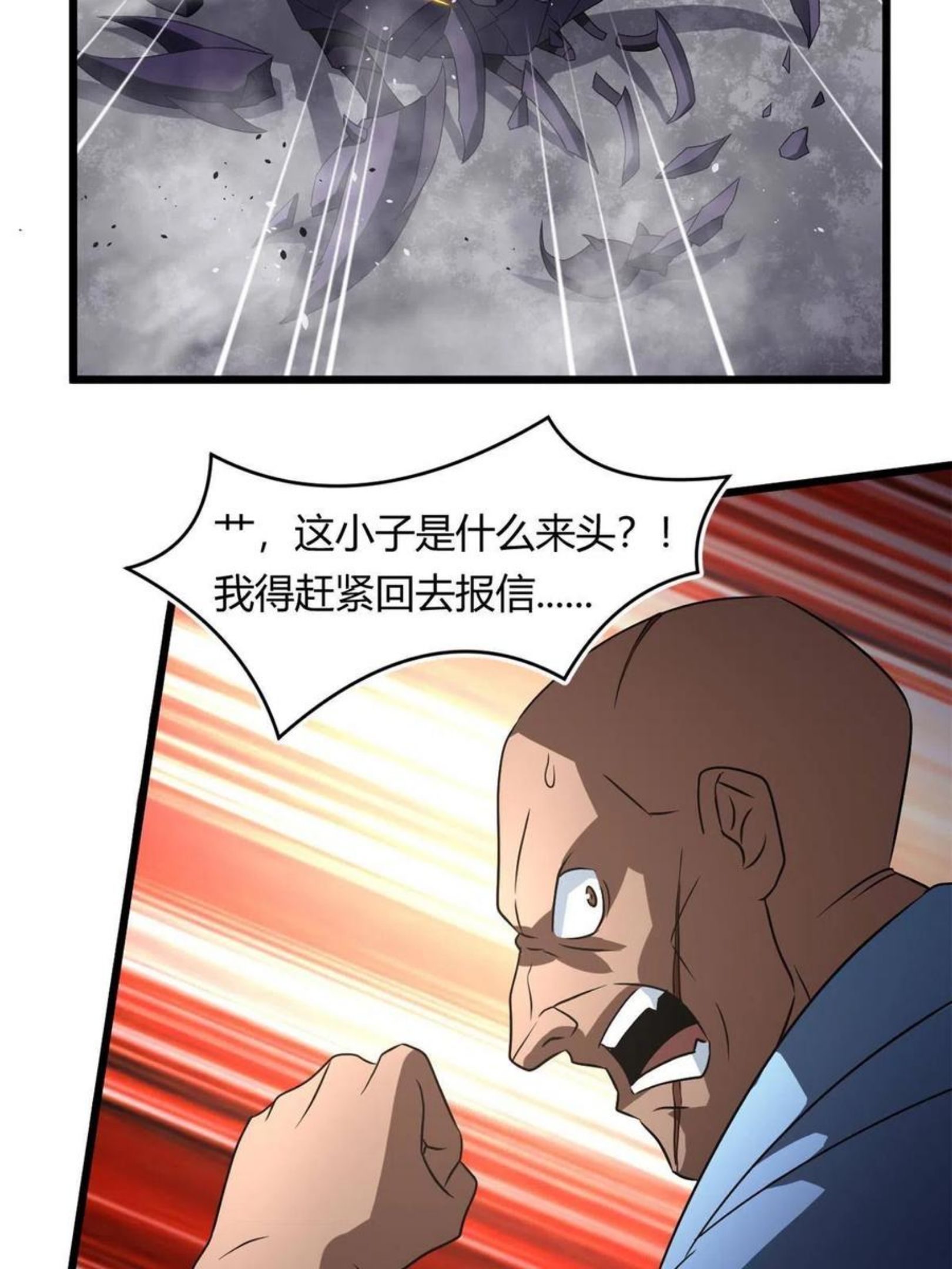 宠魅结局是悲剧吗漫画,63 小小的意外26图