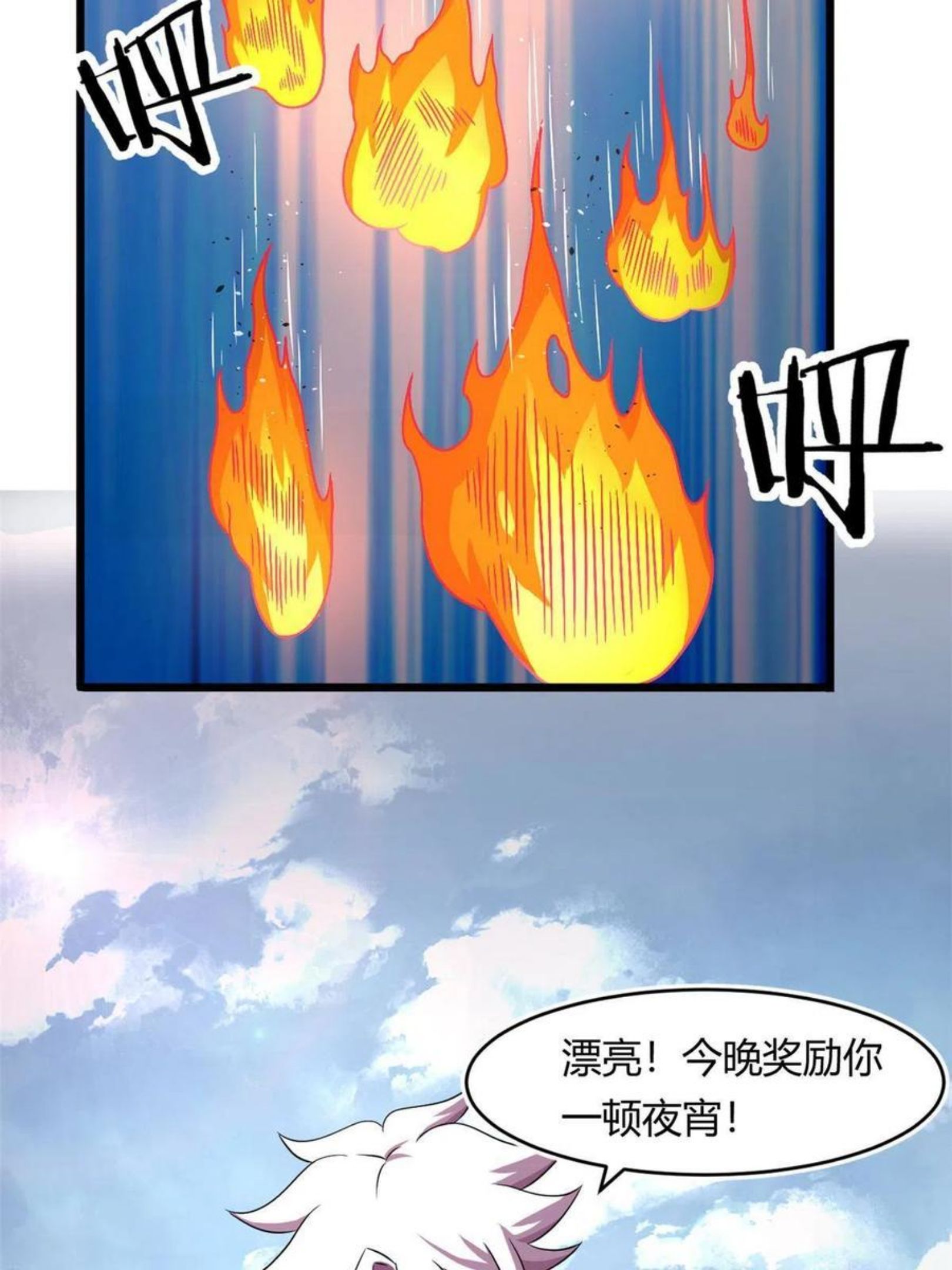 宠魅结局是悲剧吗漫画,63 小小的意外45图