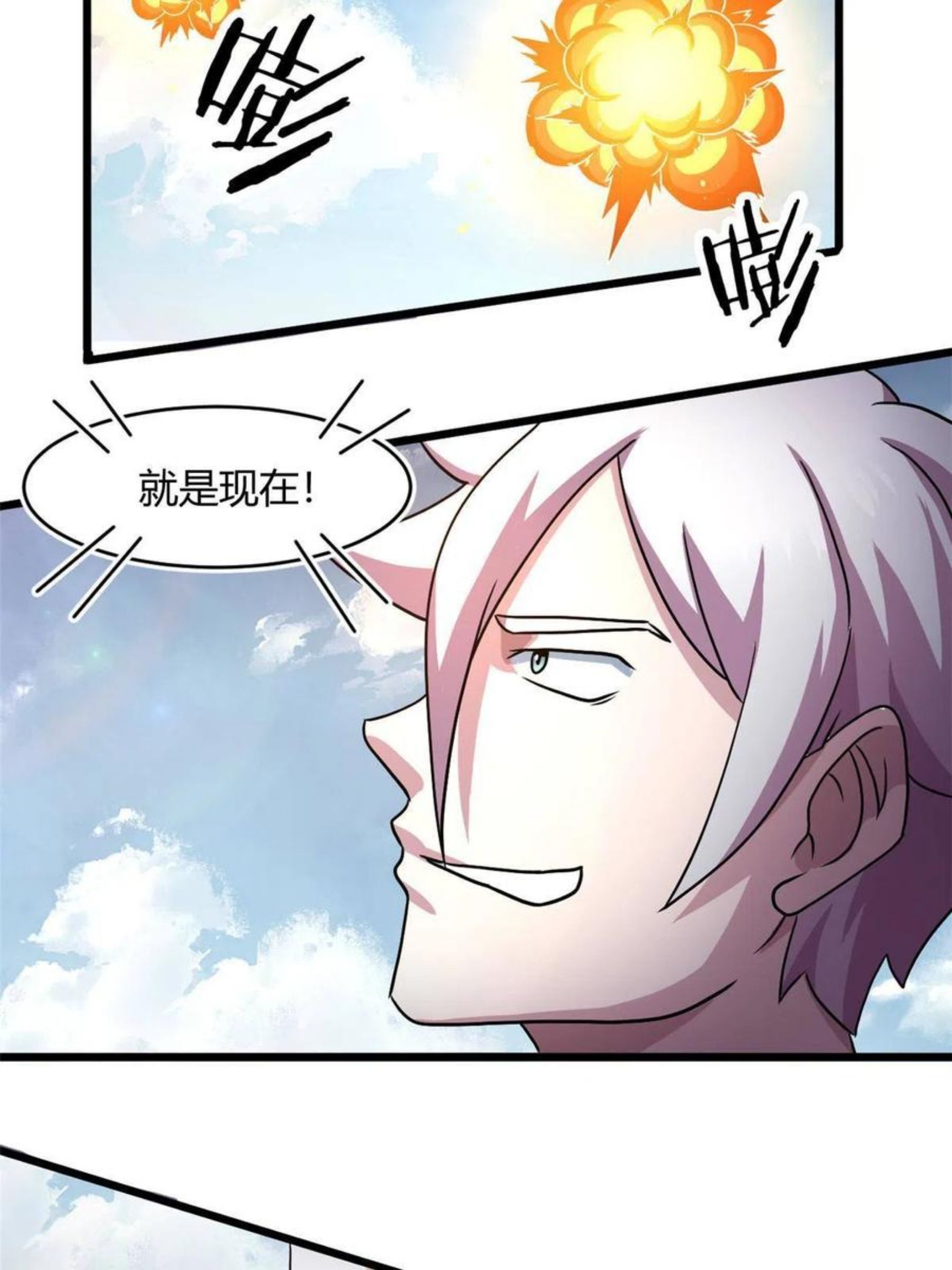 宠魅结局是悲剧吗漫画,63 小小的意外39图