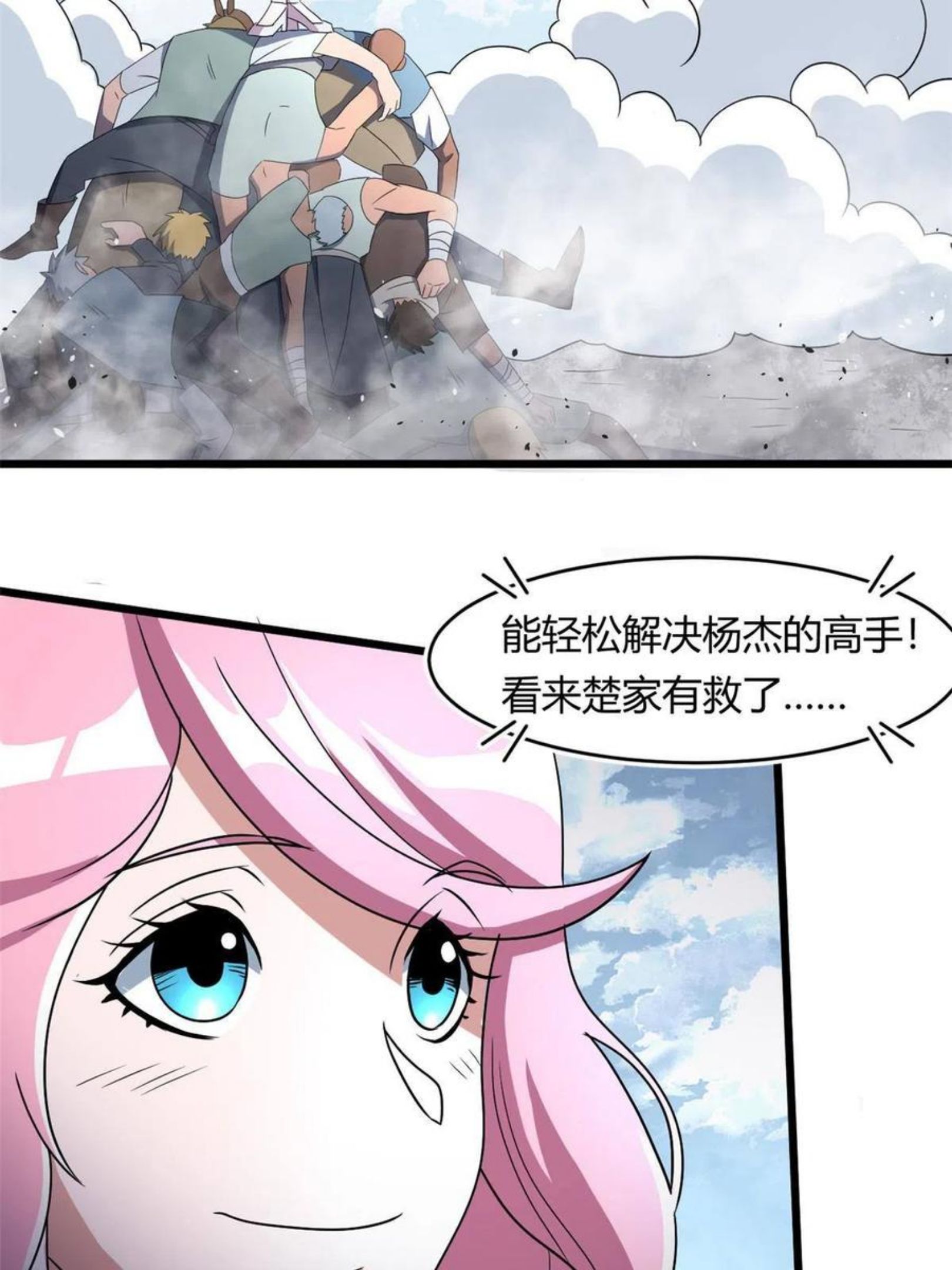 宠魅结局是悲剧吗漫画,63 小小的意外32图