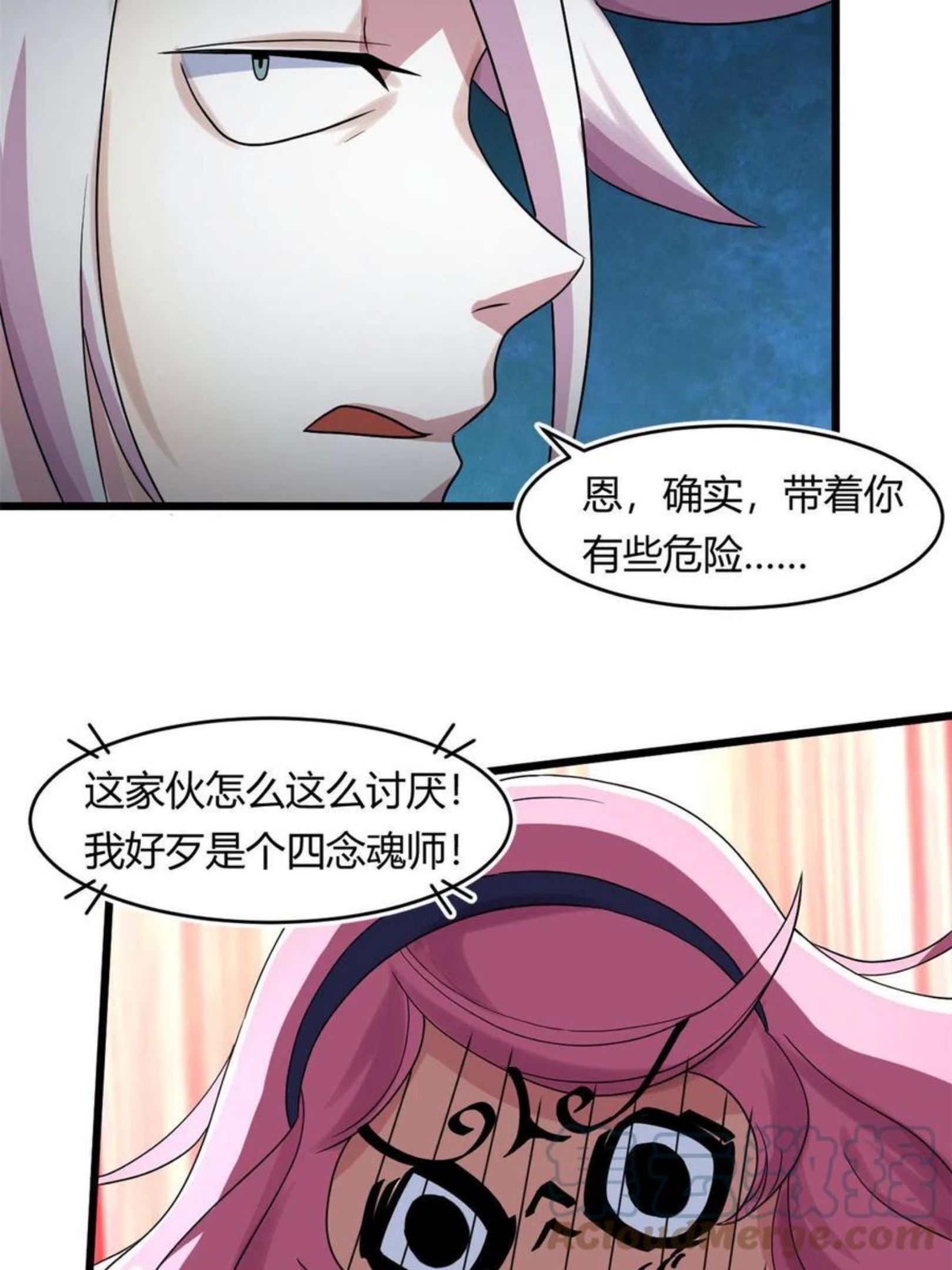 宠魅听书免费漫画,65 断林的宝藏11图