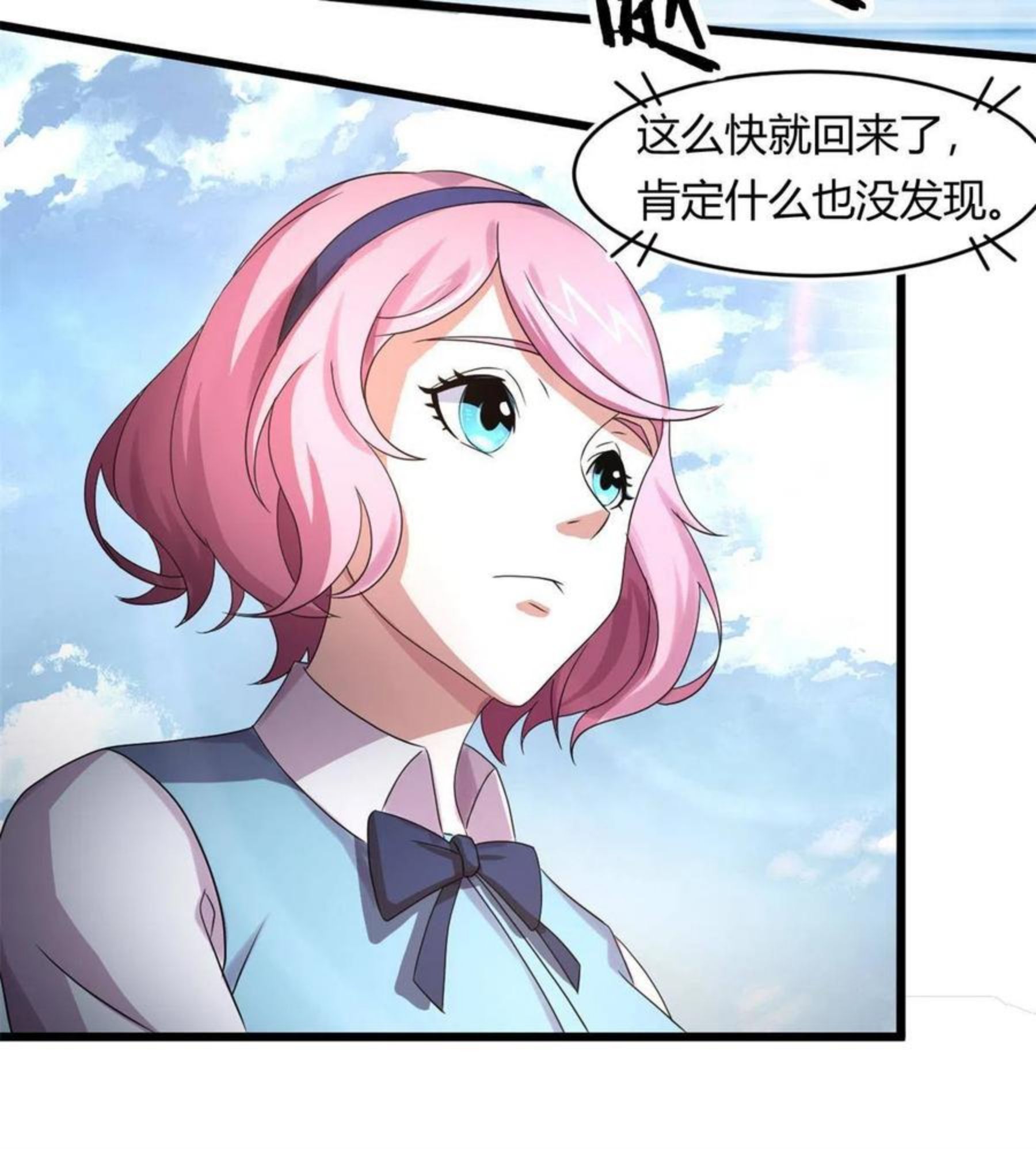 宠魅结局是悲剧吗漫画,65 断林的宝藏24图