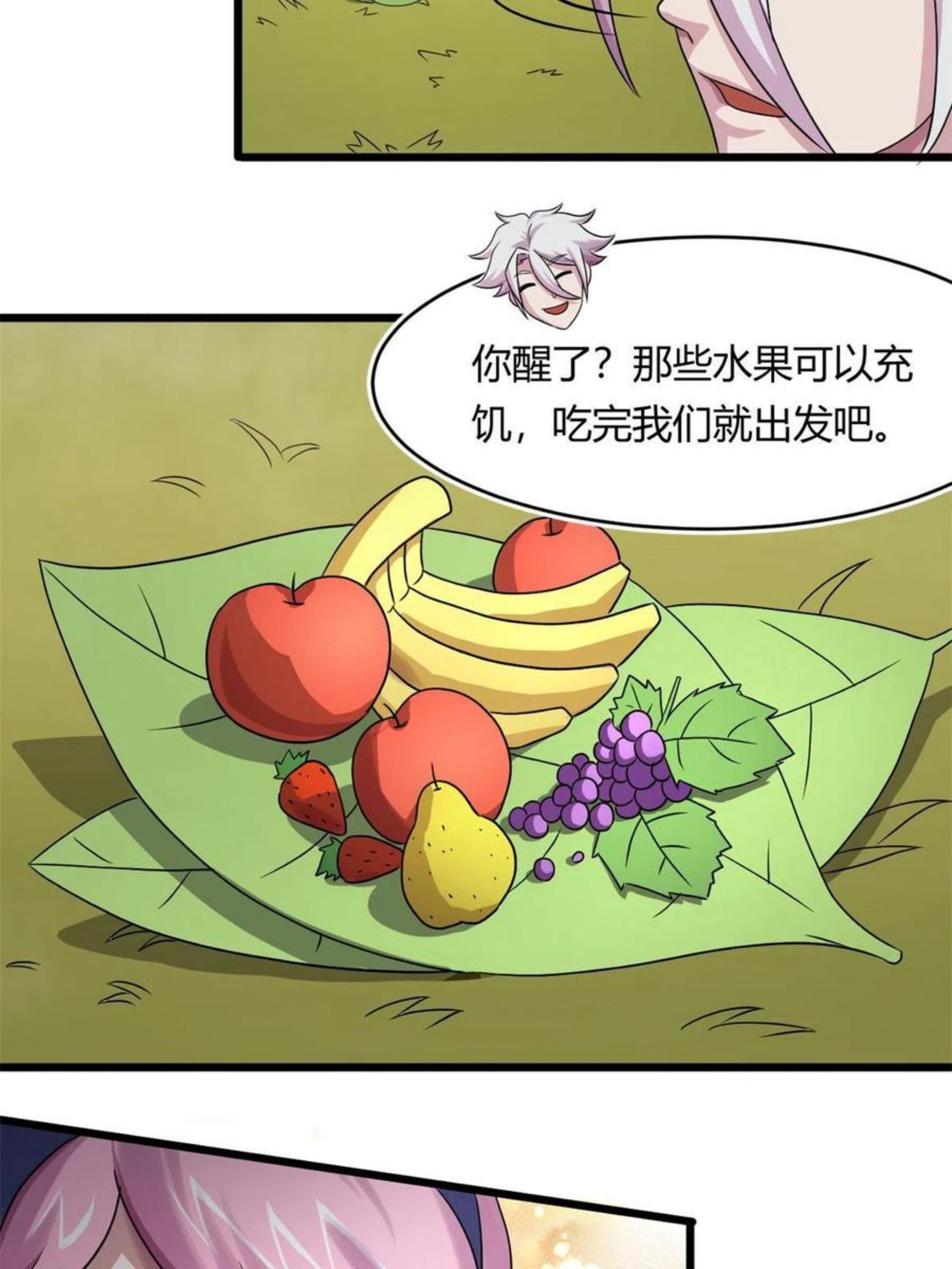 宠魅听书免费漫画,65 断林的宝藏6图