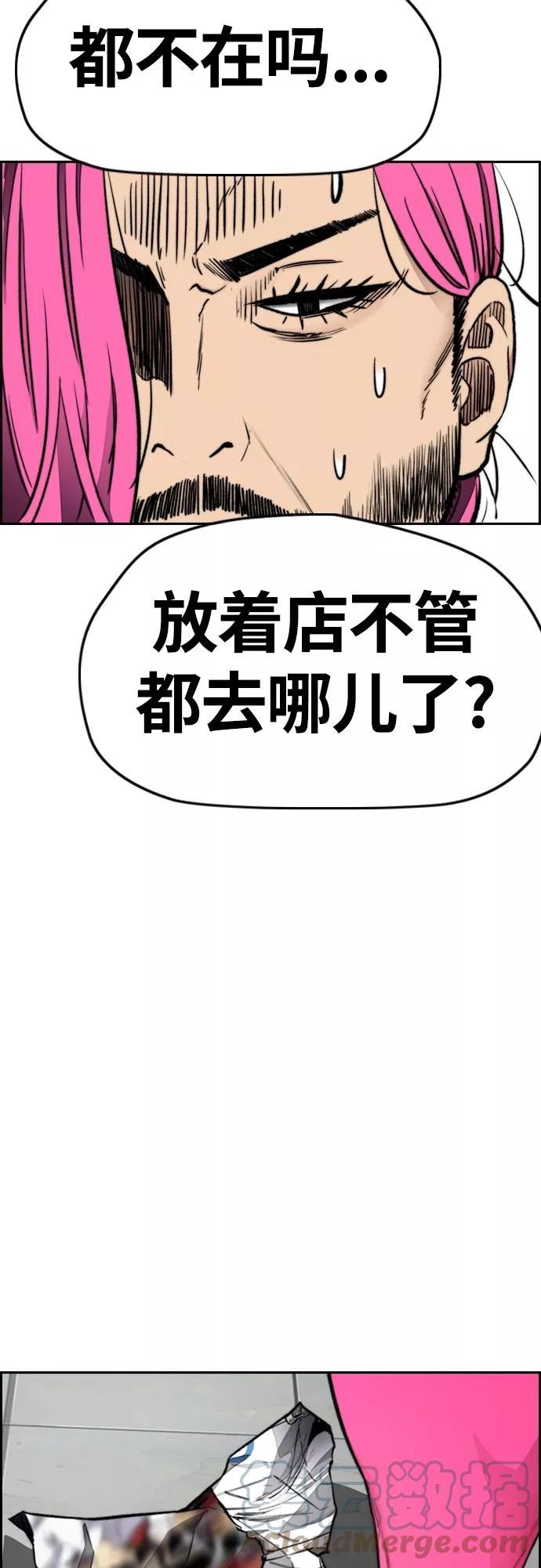 冲锋衣脏了怎么洗漫画,[第4部] 第19话 姜汉楠 VS 哈利·谢泼德5图