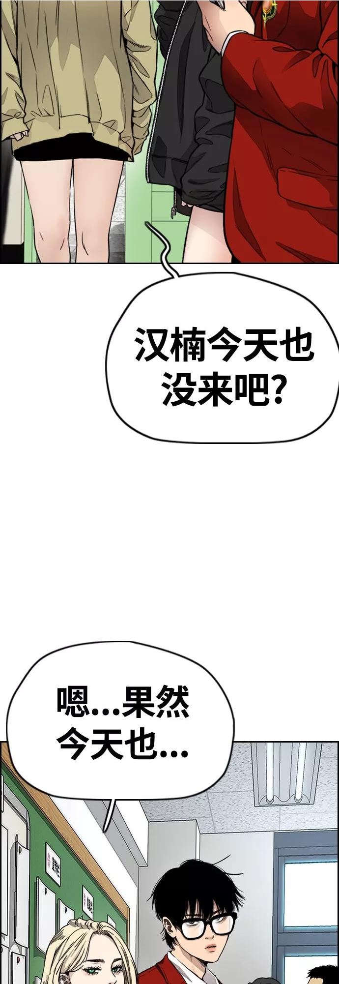 冲锋衣漫画漫画,[第4部] 第31话 曹子贤 vs 姜汉楠10图