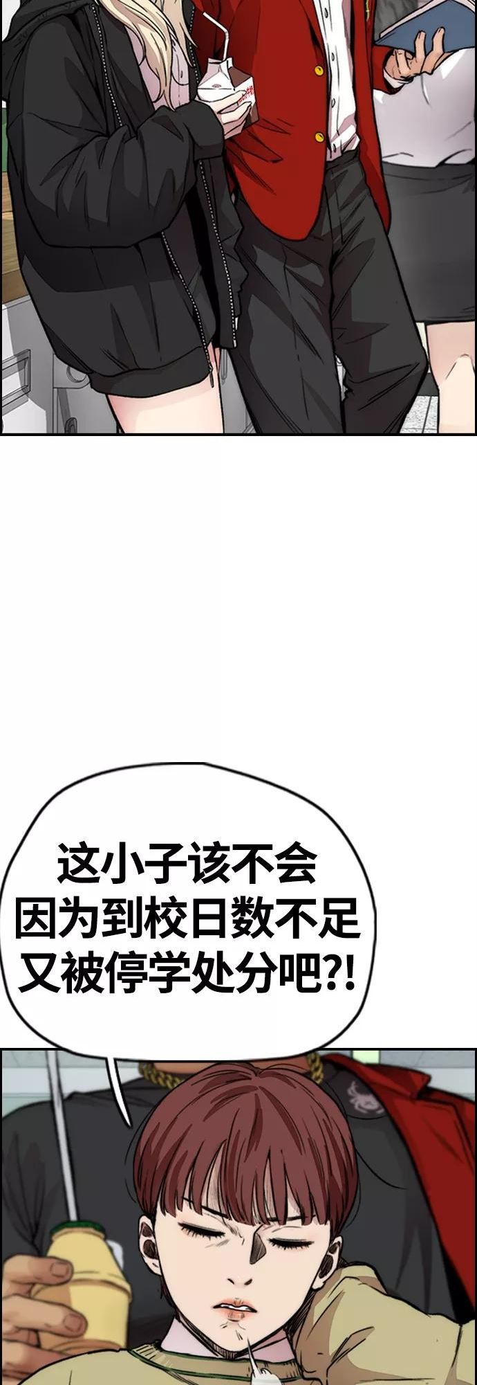 冲锋衣漫画漫画,[第4部] 第31话 曹子贤 vs 姜汉楠12图