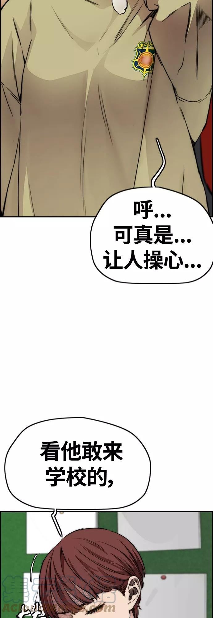 冲锋衣漫画漫画,[第4部] 第31话 曹子贤 vs 姜汉楠13图