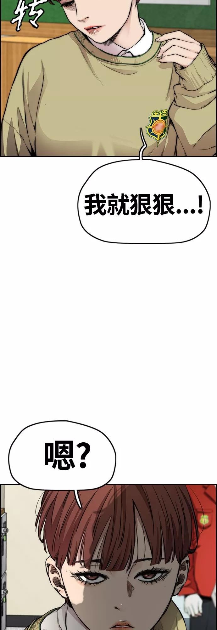 冲锋衣漫画漫画,[第4部] 第31话 曹子贤 vs 姜汉楠14图