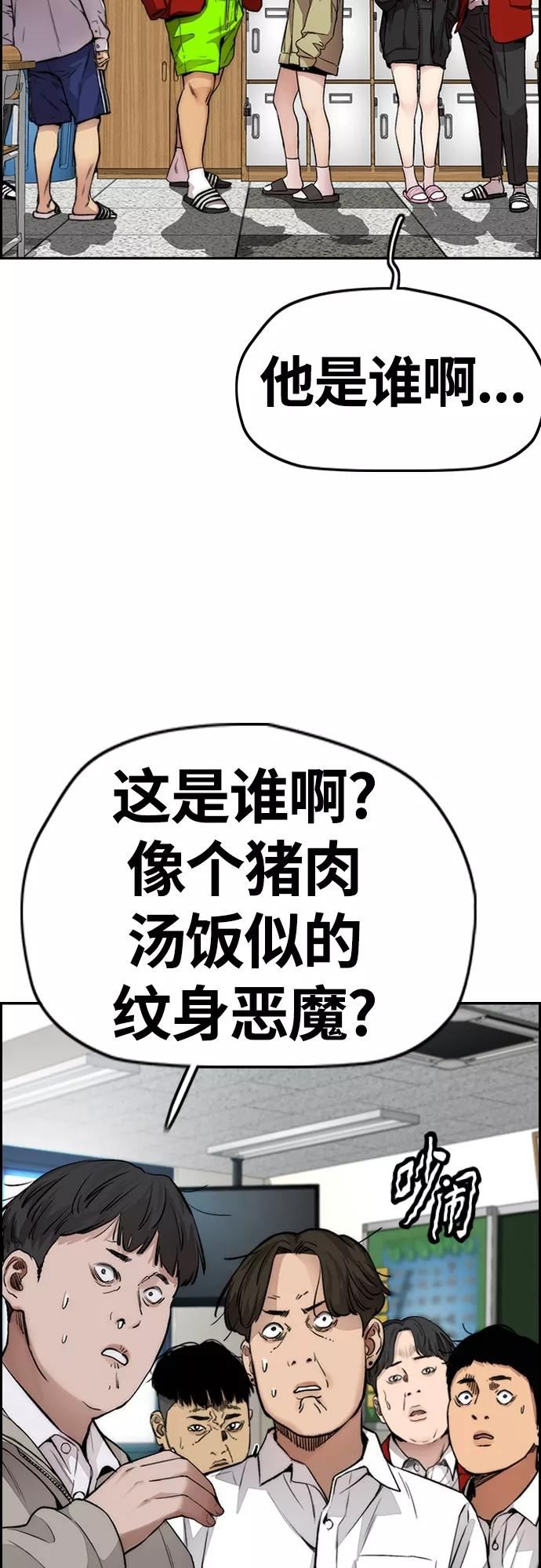 冲锋衣漫画漫画,[第4部] 第31话 曹子贤 vs 姜汉楠22图