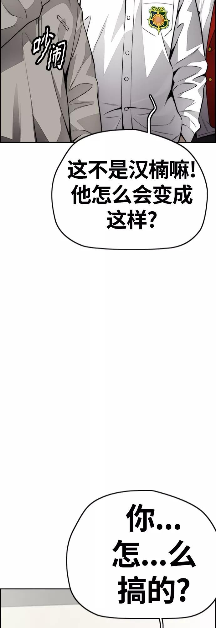 冲锋衣漫画漫画,[第4部] 第31话 曹子贤 vs 姜汉楠23图