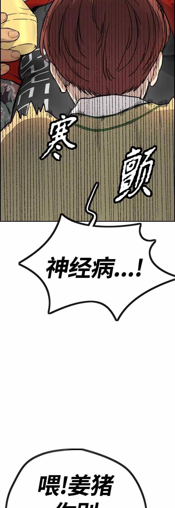 冲锋衣漫画漫画,[第4部] 第31话 曹子贤 vs 姜汉楠26图