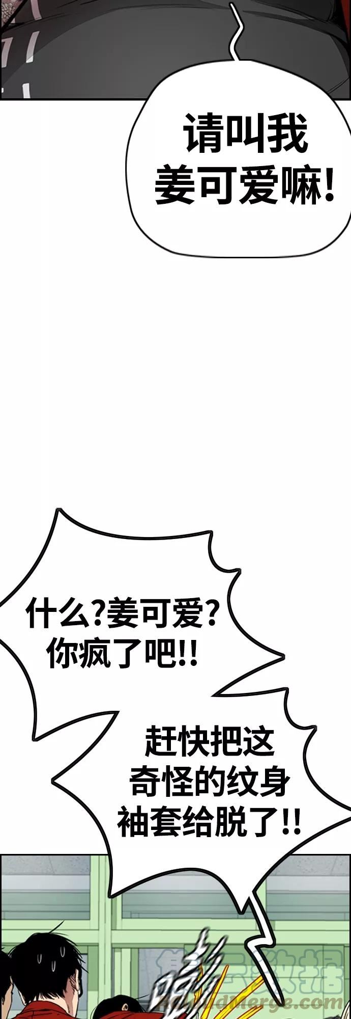 冲锋衣漫画漫画,[第4部] 第31话 曹子贤 vs 姜汉楠29图