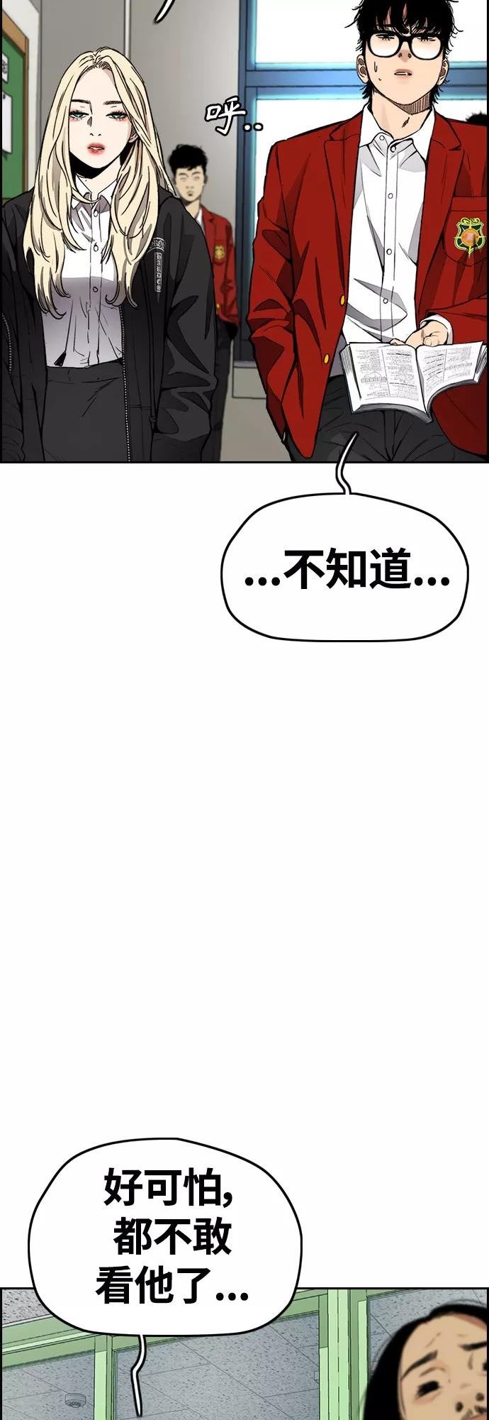 冲锋衣漫画漫画,[第4部] 第31话 曹子贤 vs 姜汉楠31图