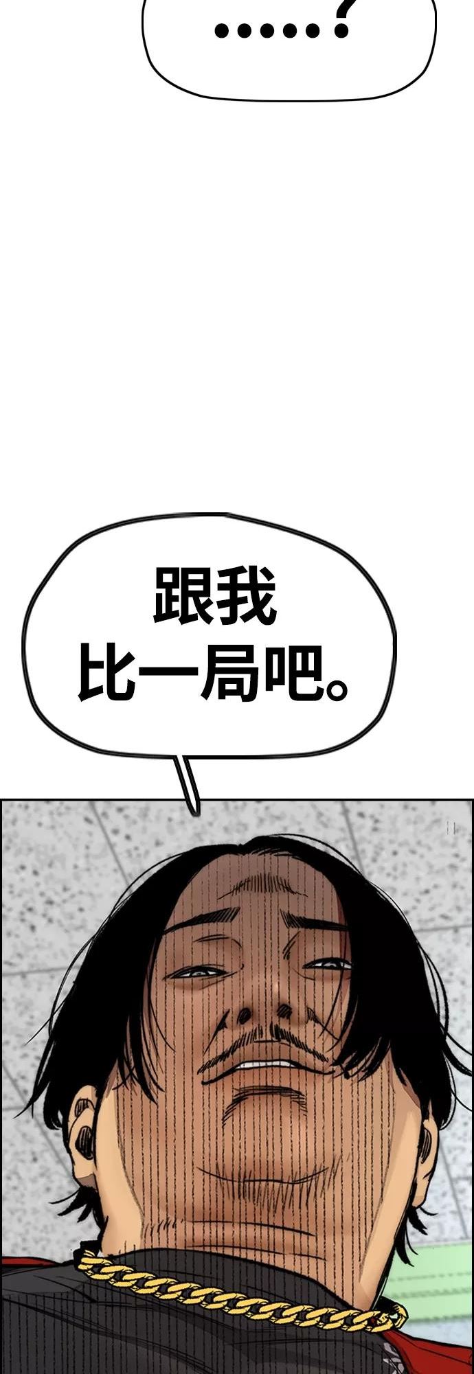 冲锋衣漫画漫画,[第4部] 第31话 曹子贤 vs 姜汉楠35图