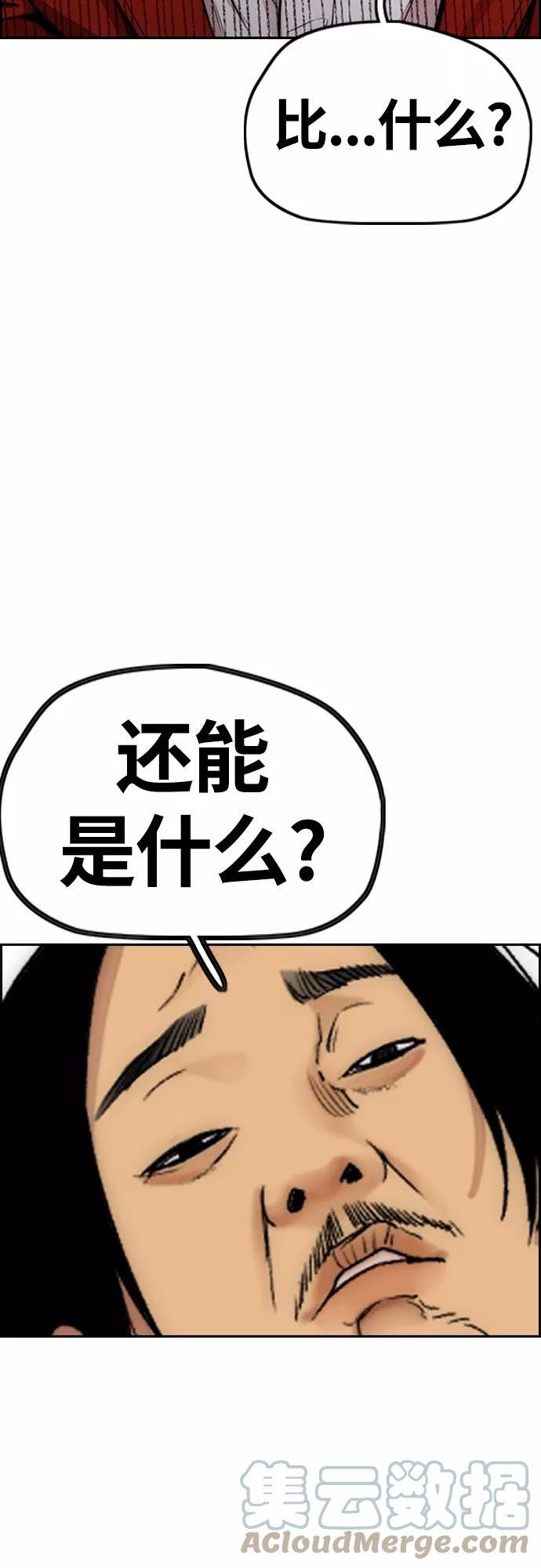 冲锋衣漫画漫画,[第4部] 第31话 曹子贤 vs 姜汉楠37图