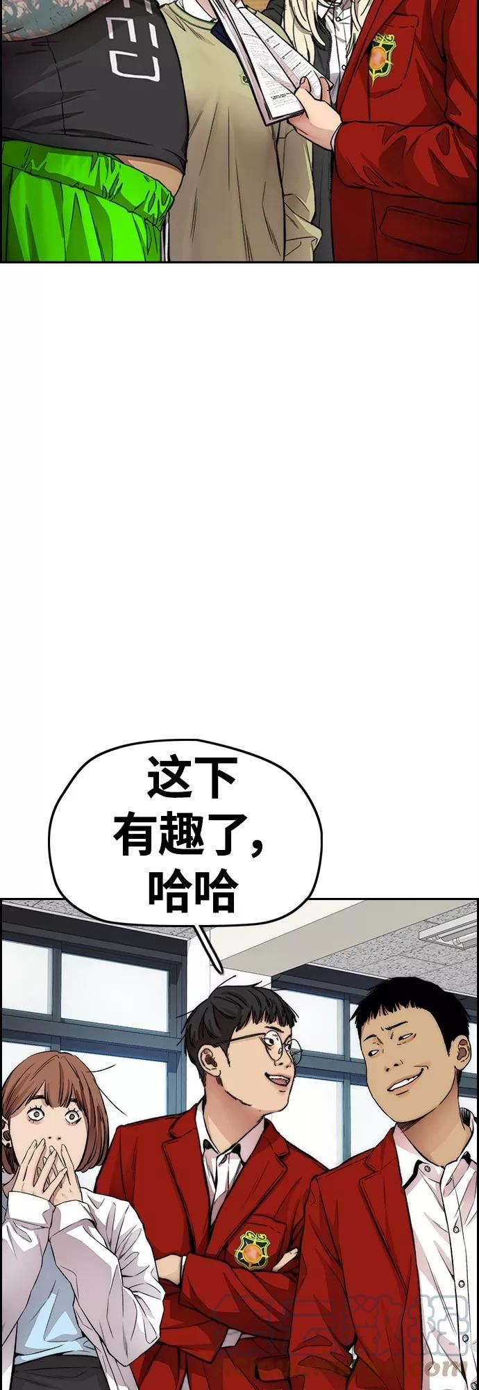 冲锋衣漫画漫画,[第4部] 第31话 曹子贤 vs 姜汉楠41图