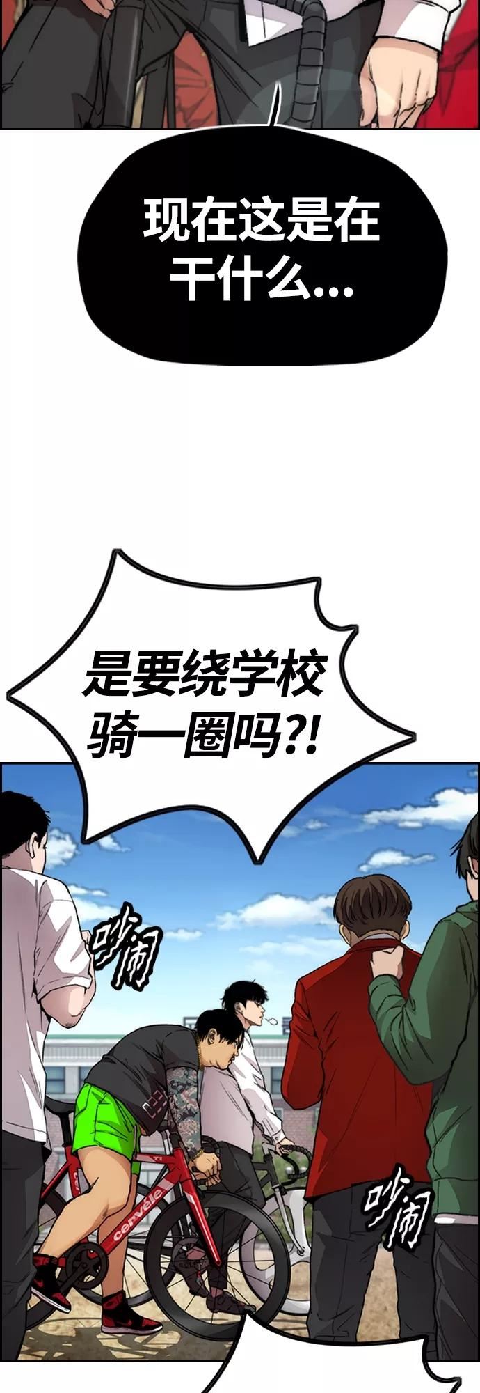 冲锋衣漫画漫画,[第4部] 第31话 曹子贤 vs 姜汉楠46图