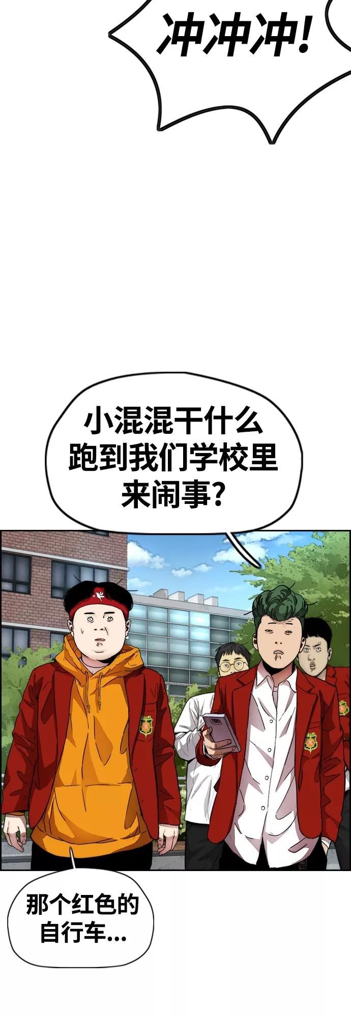 冲锋衣漫画漫画,[第4部] 第31话 曹子贤 vs 姜汉楠47图