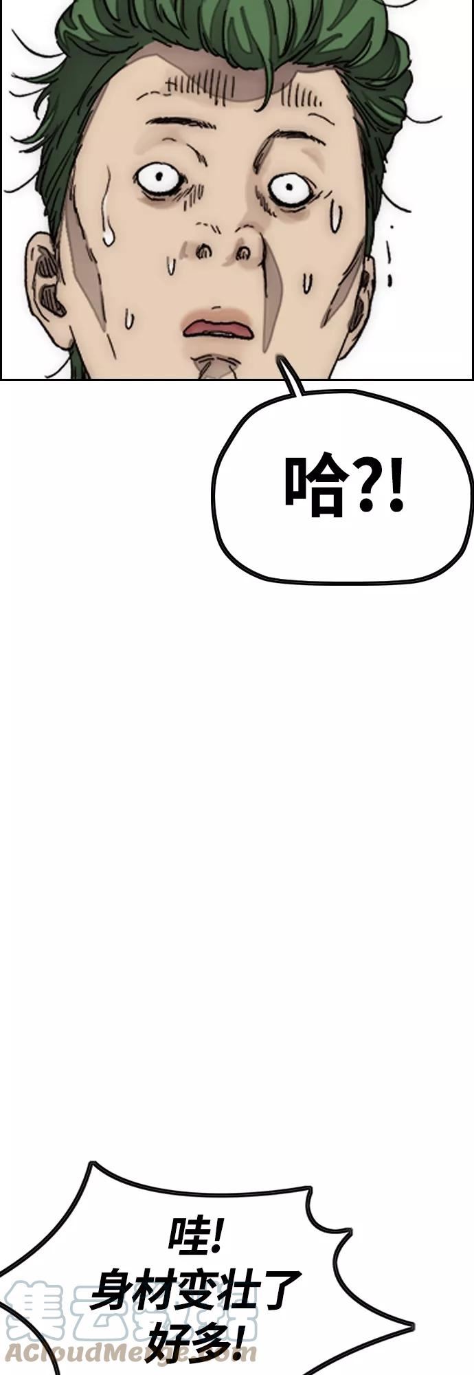 冲锋衣漫画漫画,[第4部] 第31话 曹子贤 vs 姜汉楠49图