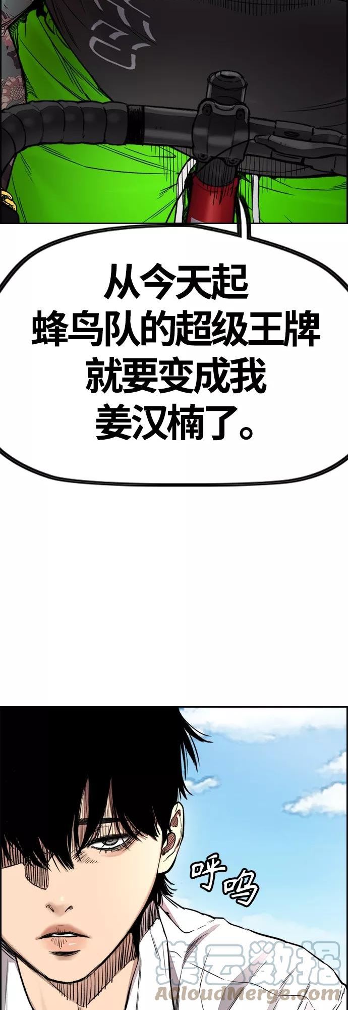 冲锋衣漫画漫画,[第4部] 第31话 曹子贤 vs 姜汉楠57图