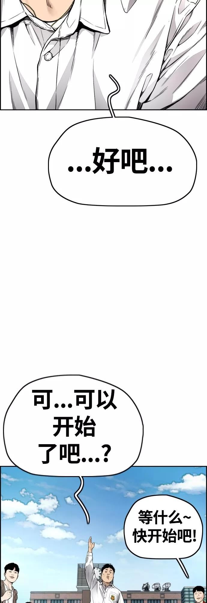 冲锋衣漫画漫画,[第4部] 第31话 曹子贤 vs 姜汉楠58图