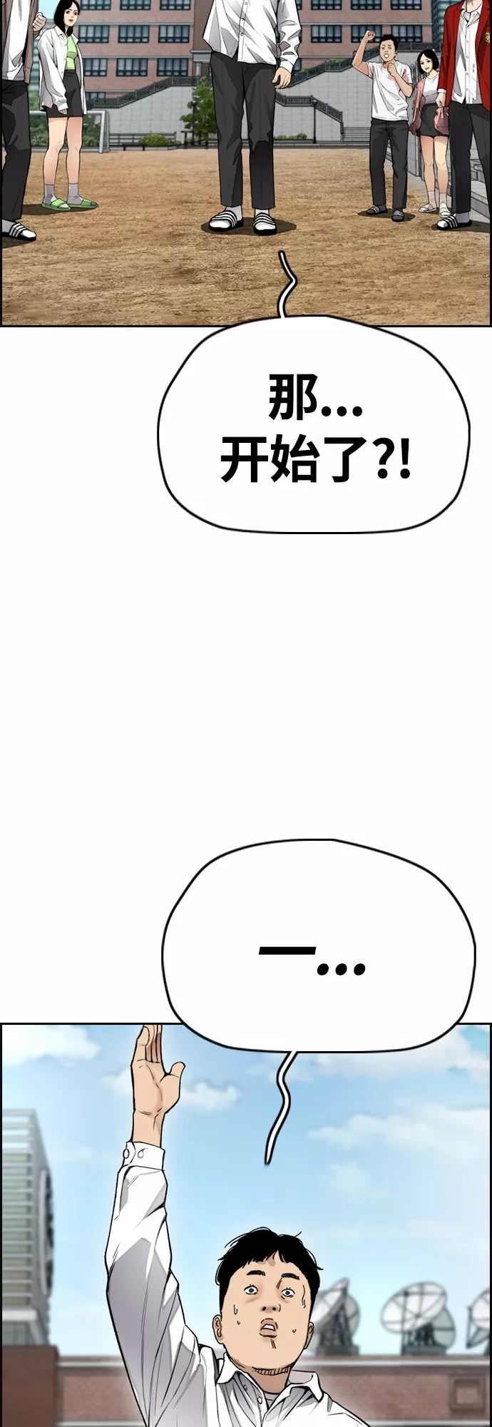 冲锋衣漫画漫画,[第4部] 第31话 曹子贤 vs 姜汉楠59图