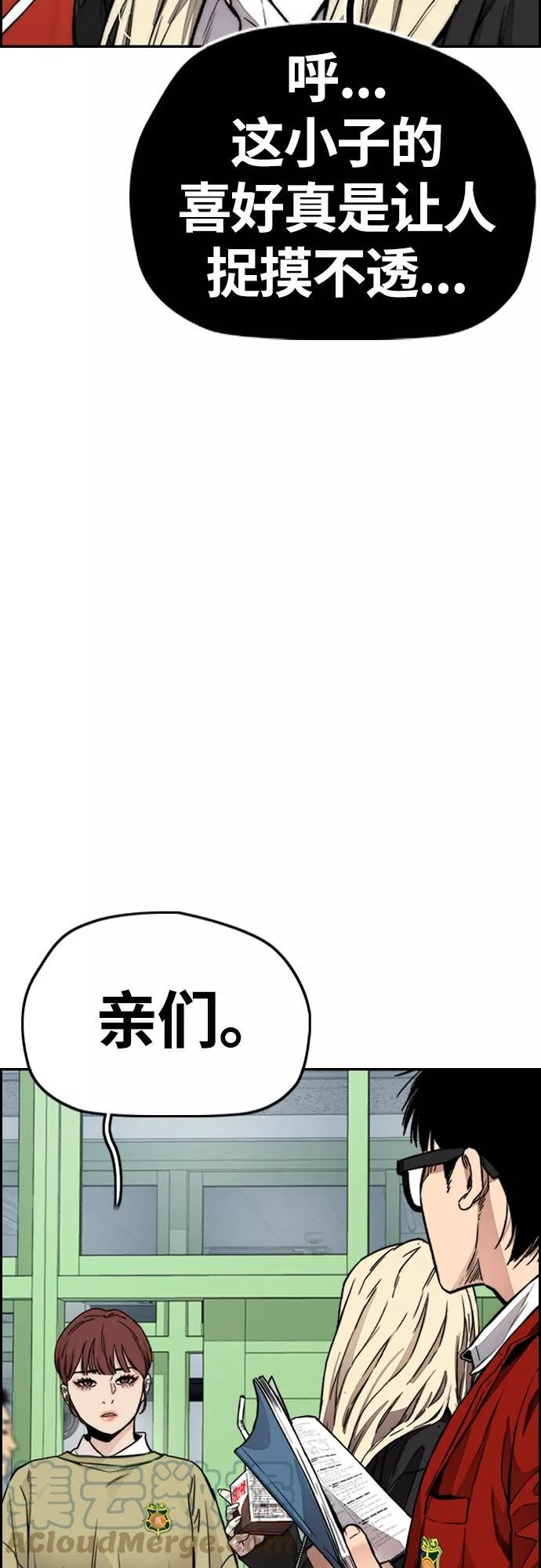 冲锋衣漫画漫画,[第4部] 第31话 曹子贤 vs 姜汉楠9图