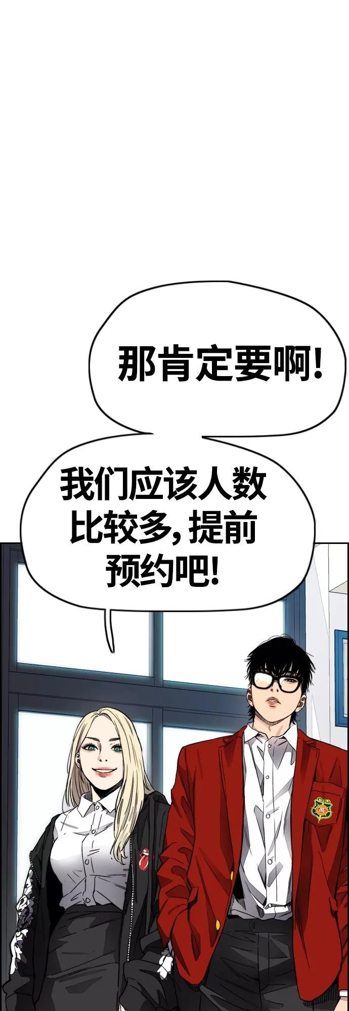 冲锋衣脏了怎么洗漫画,[第4部] 第36话 民宇，恭喜出院！27图