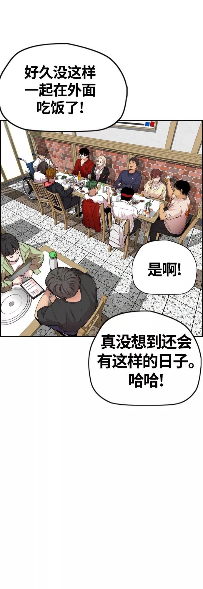 冲锋衣脏了怎么洗漫画,[第4部] 第36话 民宇，恭喜出院！42图