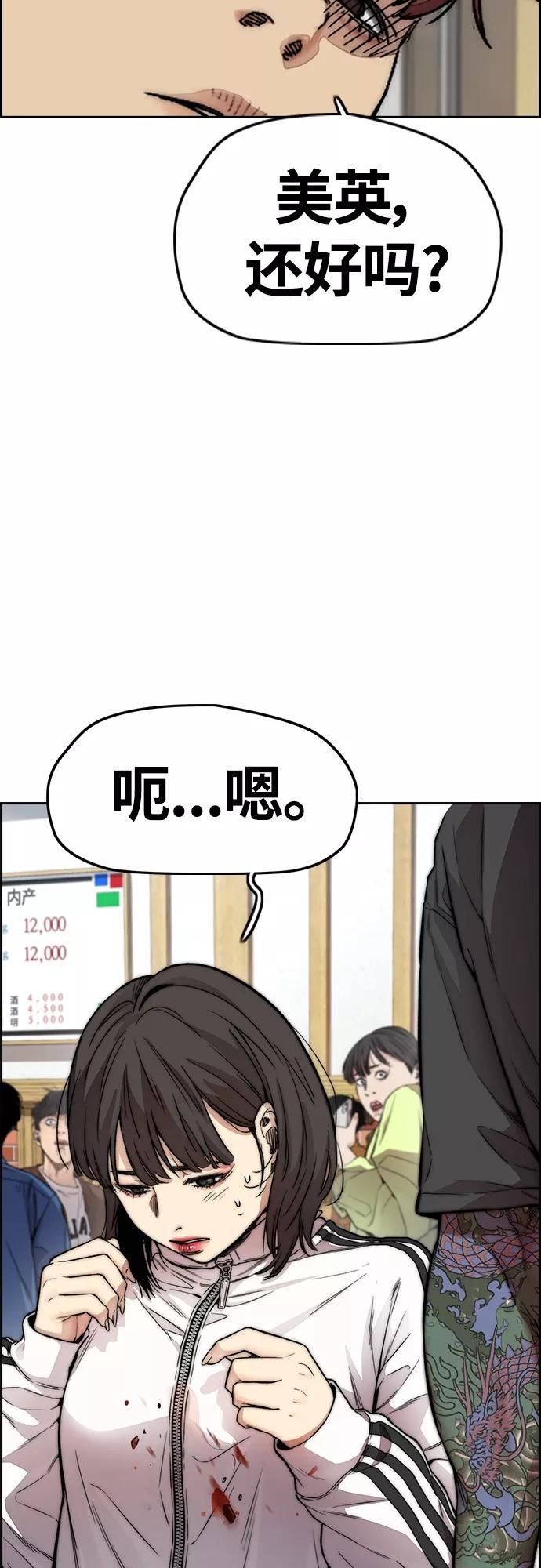 冲锋衣脏了怎么洗漫画,[第4部] 第36话 民宇，恭喜出院！68图