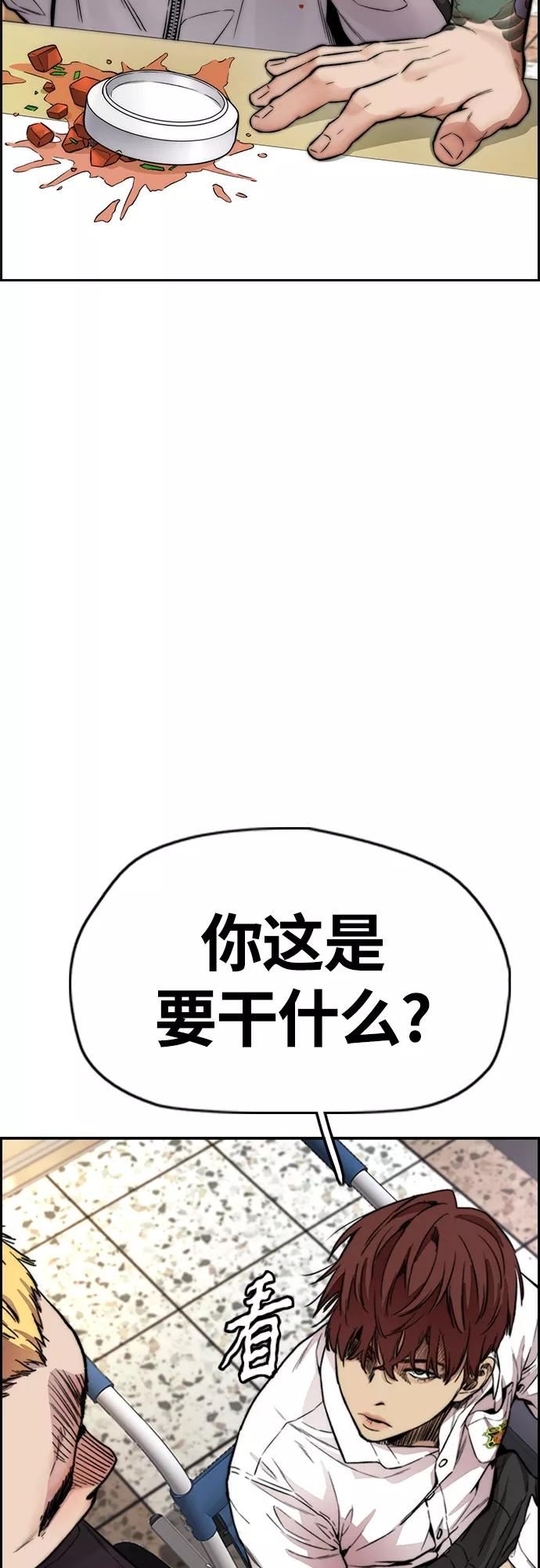 冲锋衣脏了怎么洗漫画,[第4部] 第36话 民宇，恭喜出院！69图