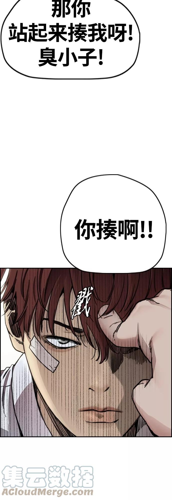 冲锋衣脏了怎么洗漫画,[第4部] 第36话 民宇，恭喜出院！76图