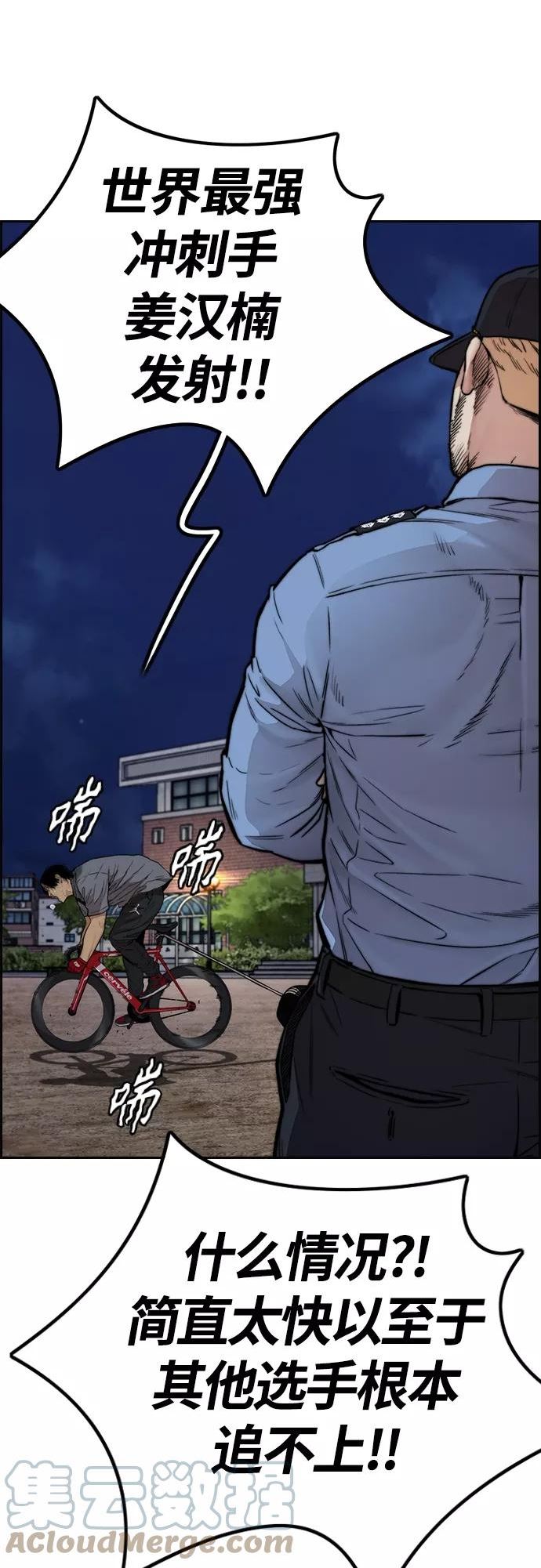 冲锋衣漫画,[第4部] 第40话 人类导弹29图