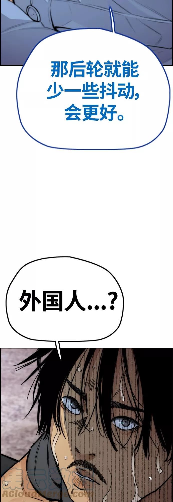 冲锋衣漫画,[第4部] 第40话 人类导弹37图