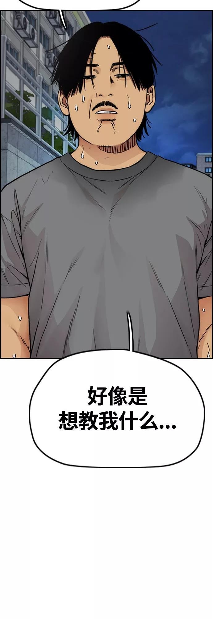 冲锋衣漫画,[第4部] 第40话 人类导弹50图