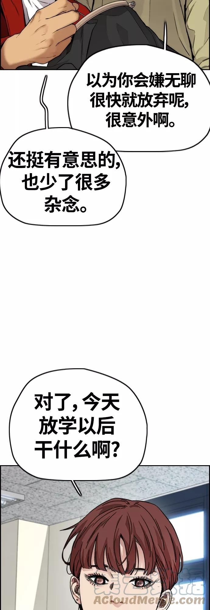 冲锋衣漫画,[第4部] 第40话 人类导弹73图