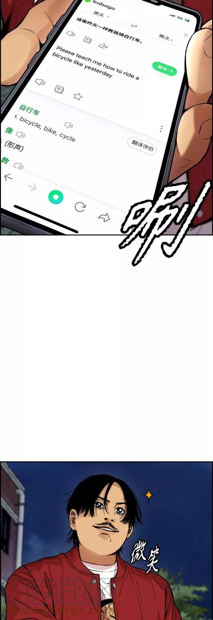 冲锋衣漫画,[第4部] 第40话 人类导弹85图