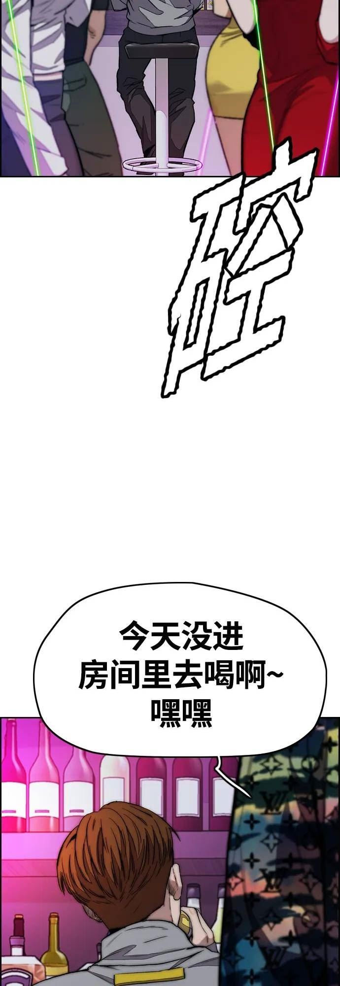 冲锋衣漫画,[第4部] 第52话 周元的计划83图