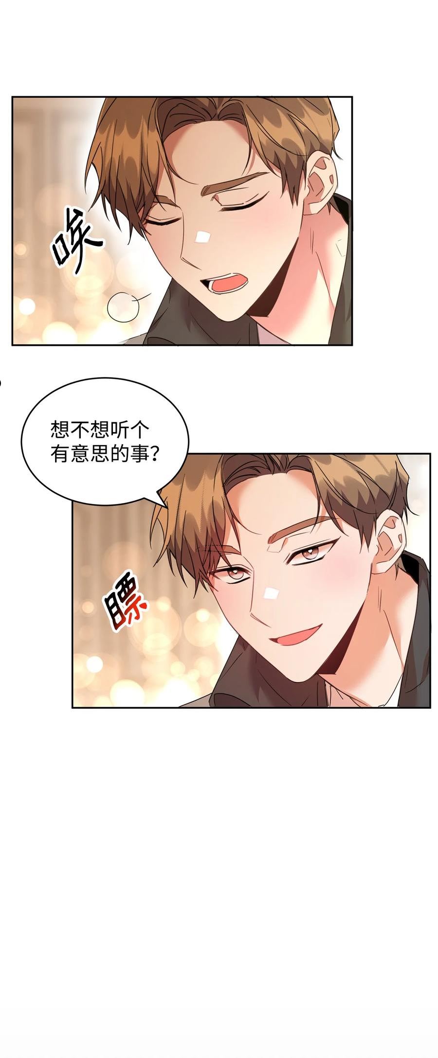 公爵家的第99位新娘漫画,28 任性小姐30图