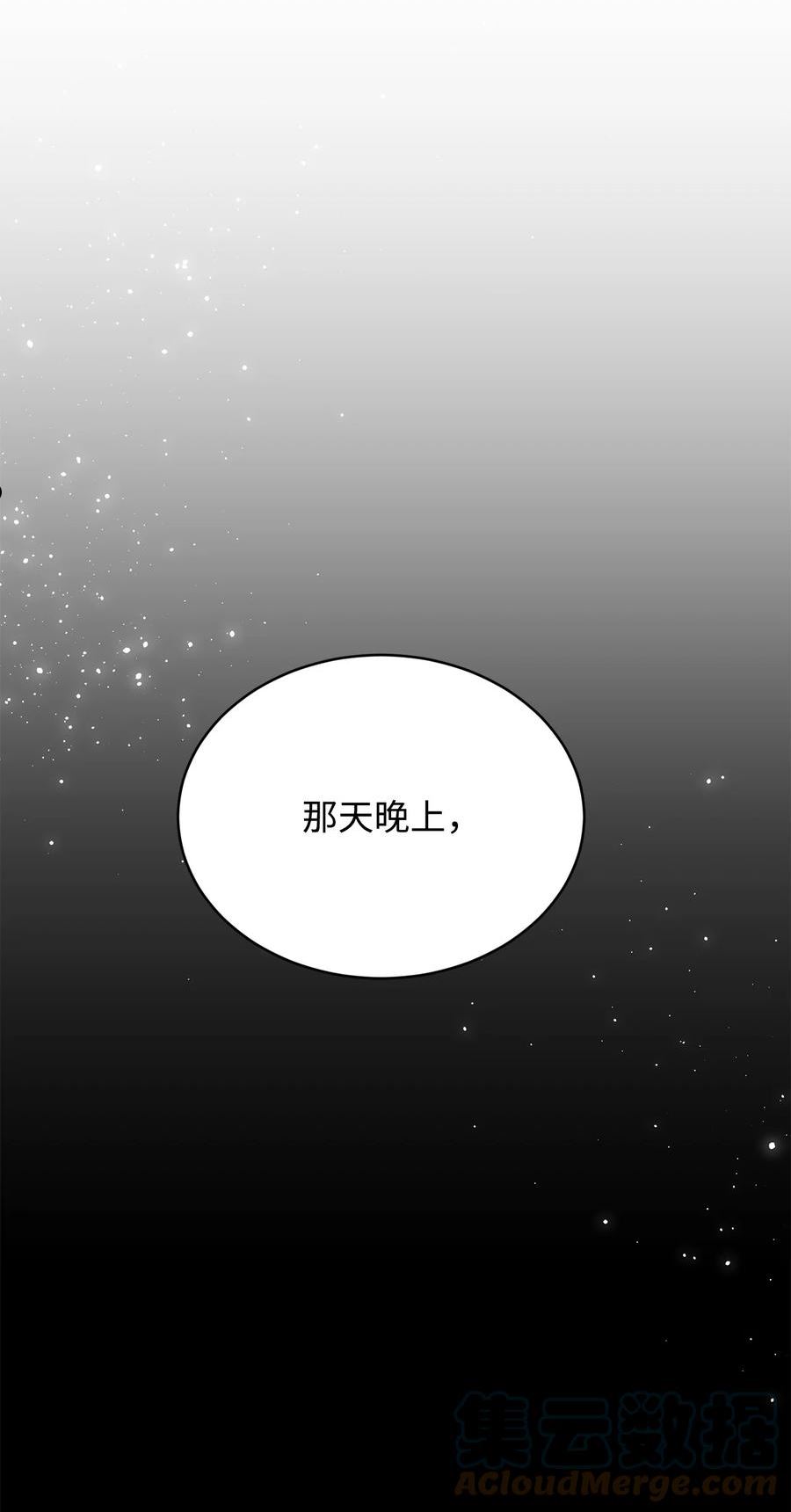 公爵家的第99位新娘漫画,28 任性小姐31图