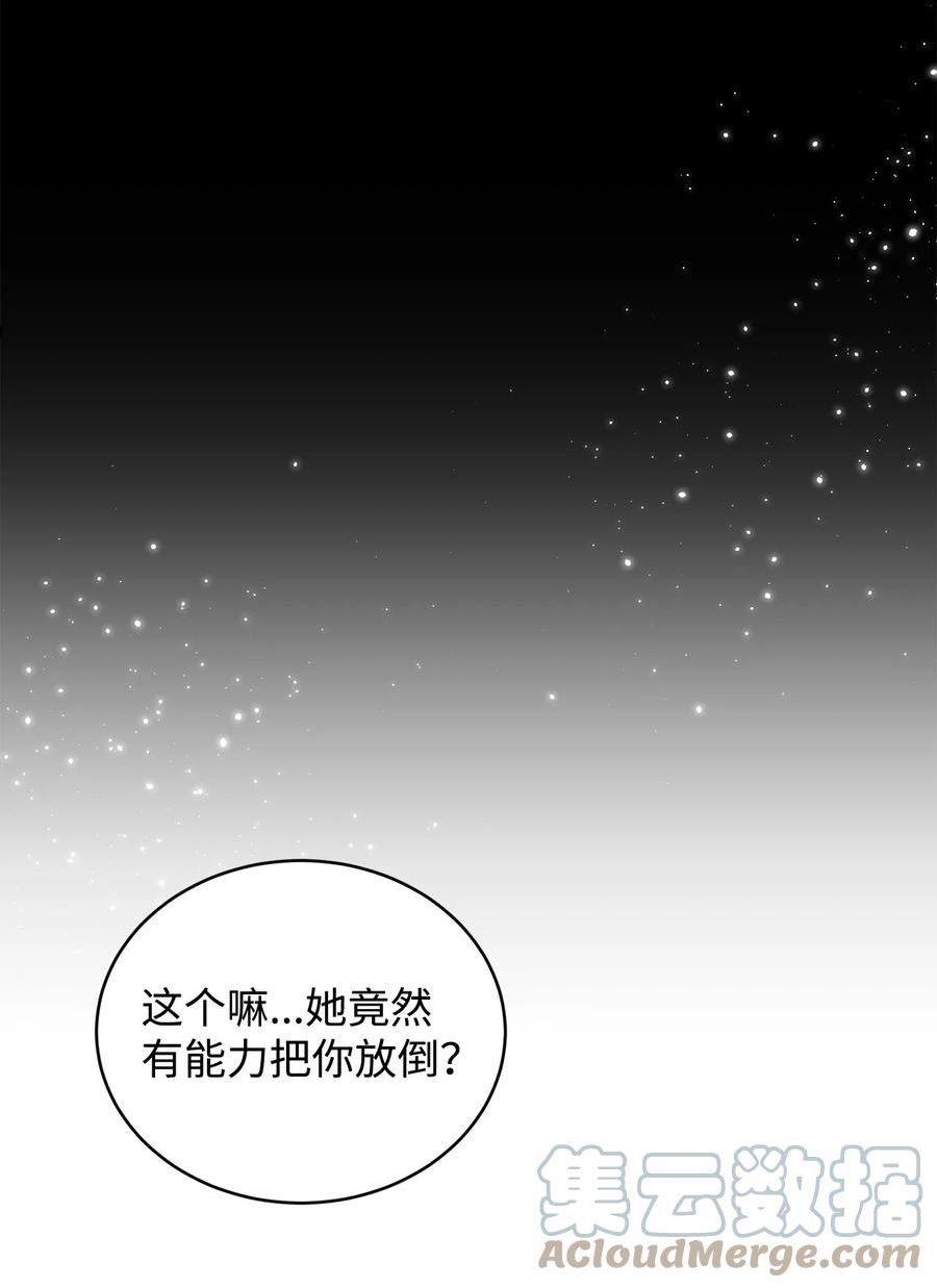 公爵家的第99位新娘漫画,28 任性小姐34图