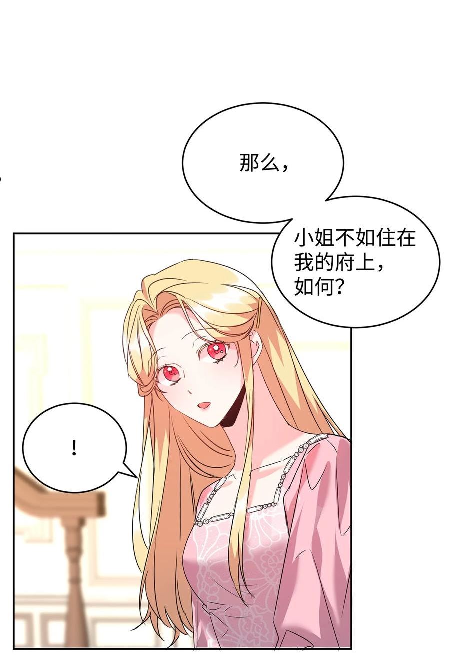 公爵家的第99位新娘漫画,28 任性小姐45图