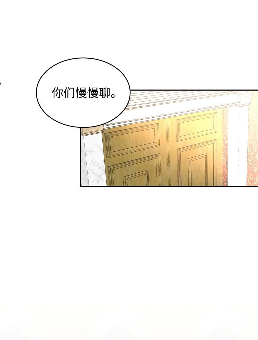 公爵家的第99位新娘漫画,28 任性小姐5图