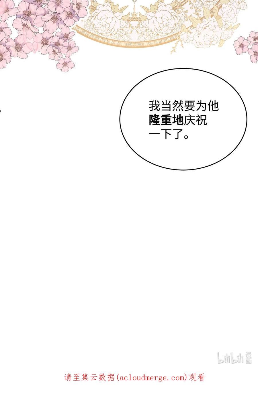 公爵家的第99位新娘漫画,28 任性小姐59图